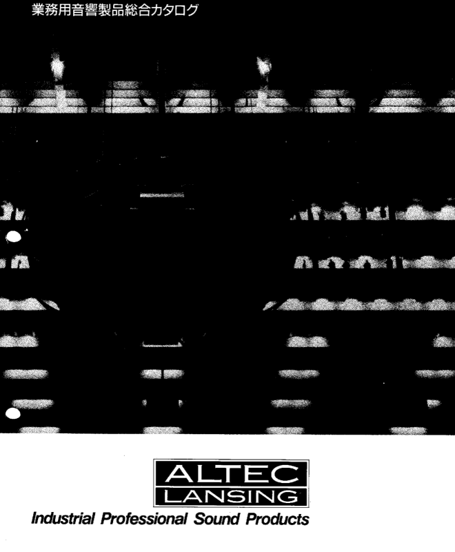 1987_ALTEC_Industrial_Professional_Sound_Products.pdf