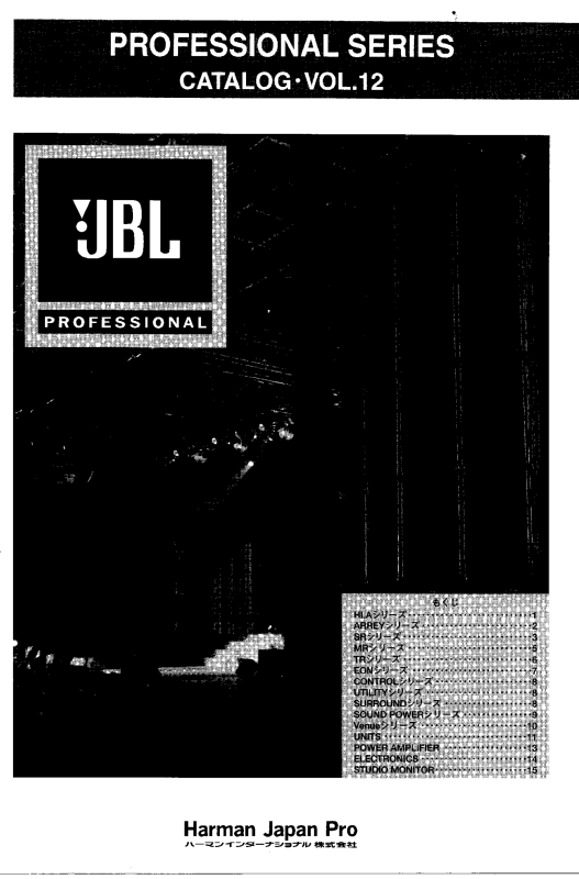 1998_JBL_PROFESSIONAL_SERIES